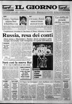 giornale/CFI0354070/1993/n. 227  del 29 settembre